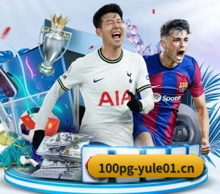 100pg娱乐城yule01 APP 界面